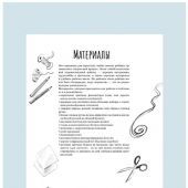 Рождественские сюрпризы. В этой книге можно рисовать, вырезать и клеить!