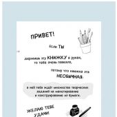 Рождественские сюрпризы. В этой книге можно рисовать, вырезать и клеить!