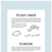 Рождественские сюрпризы. В этой книге можно рисовать, вырезать и клеить!