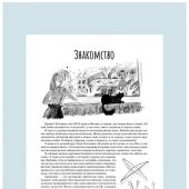 Рождественские сюрпризы. В этой книге можно рисовать, вырезать и клеить!