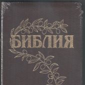 Библия Геце 057g «оливковая ветвь» (кожа темно-коричневая, фактура сетка, золотой обрез) 25057-12