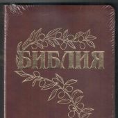 Библия Геце 057g «оливковая ветвь» (кожа коричневая гладкая, золотой обрез) 25057-13