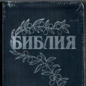 Библия Геце 057s «оливковая ветвь» (кожа темно-синяя, серебряный обрез) 25057-14