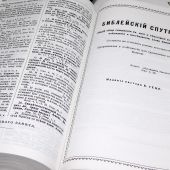 Библия каноническая Геце 057 «оливковая ветвь» (твердый переплёт, бордо) 25057-2