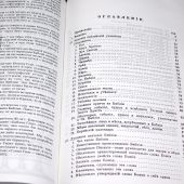 Библия каноническая Геце 057 «оливковая ветвь» (твердый переплёт, бордо) 25057-2