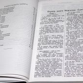 Библия каноническая Геце 057zg «оливковая ветвь» (кож. переплет черн., на молн., зол. обр) 25057-25