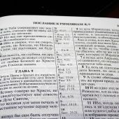 Библия Полноценная жизнь 065 (черный твердый переплет) 25065-1