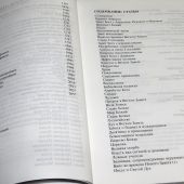 Библия Полноценная жизнь 065 (черный твердый переплет, фактура сеточка) 25065-6