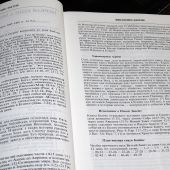 Библия Полноценная жизнь 065 tig (кожа коричн,, факт. сетка, золотой обр., краевые указ) 25065-15