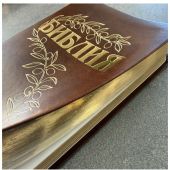 Библия Геце 057g «оливковая ветвь» (кожа темно-коричневая, гладкая, золотой обрез) 25057-24