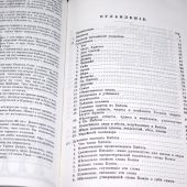 Библия Геце 057 «оливковая ветвь» (твердый переплёт, темно-синяя) 25057-3