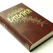 Библия Геце 057 «оливковая ветвь» (твердый переплёт, коричневая) 25057-4