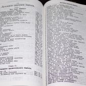 Библия Геце 057g «оливковая ветвь» (эко-кожа коричневая, золотой обрез) 25057-7