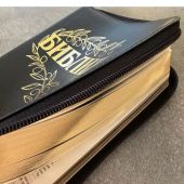 Библия Геце 057zg «оливковая ветвь» (кожаный пер. черн, ф. сетка, на молнии, золотой обрез) 25057-17