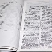 Библия Геце 057zg «оливковая ветвь» (кожаный переплет белый, на молнии, золотой обрез) 25057-22