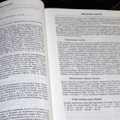 Библия «Полноценная жизнь» 065 (темно-коричневый, с оттенком бордо твердый переплет) 25065-2