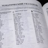 Библия «Полноценная жизнь» 065 (коричневый твердый переплет) 25065-4