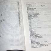 Библия «Полноценная жизнь» 065 tig (кожа бордо, золот. обр., краевые ук) 25065-16