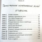 Детектив Зак. В 5-тт.Т.3. Кн.5. Таинственное исчезновение.... Кн.6. Опасность в лагере динозавров