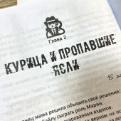 Детектив Зак. В 5-тт.Т.3. Кн.5. Таинственное исчезновение.... Кн.6. Опасность в лагере динозавров