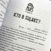 Детектив Зак. В 5-тт.Т.4. Кн.7. Тайна старого амбара. Кн.8. Кража на ярмарке