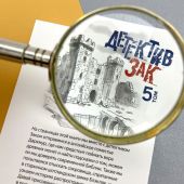 Детектив Зак. В 5-тт.Т.5. Кн.9. Узники поместья Даркмур. Кн.10. Тайна замка Блэклок