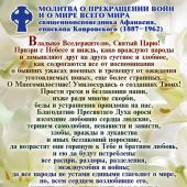 Календарь карманный православный на 2026 год «Молитва о прекращении войн...» (ВакатаСлово)