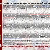 Христианский поликонфессиональный календарик на 2026 год (ВакатаСлово)