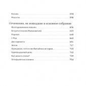 Житомирский В. Стихи и проза