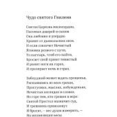 Житомирский В. Стихи и проза