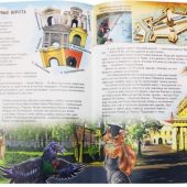 Необыкновенная прогулка по Петропавловской крепости. Книга для семейного чтения