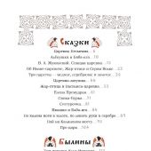 Русские сказки и былины в картинах Виктора Васнецова