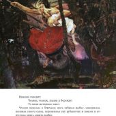 Русские сказки и былины в картинах Виктора Васнецова