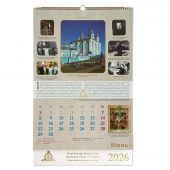 Календарь на 2026 год. «Благослави венец лета благости Твоея, Господи» (на спирали, перекидной)