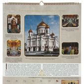 Календарь на 2026 год. «Благослави венец лета благости Твоея, Господи» (на спирали, перекидной)