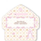Конверт для денег «С рождением прекрасной дочки!» (Ваката, 1157)