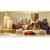 Конверт для денег «С венчанием!» (Ваката, 1163)