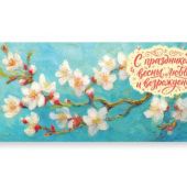 Конверт для денег «С праздником весны, любви и возрождения!!» (Ваката, 1167)