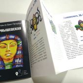 Чернышевская. ПутеХодитель по Санкт-Петербургу