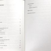 Вейль С. Укоренение. Введение в Декларацию обязанностей по отношению к человеку
