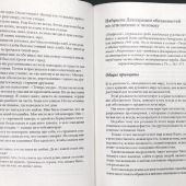 Вейль С. Укоренение. Введение в Декларацию обязанностей по отношению к человеку