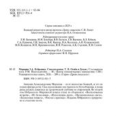 Миркина З. Огнем и Духом. Избранное. Стихотворения