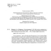 Миркина З. Избранное. Стихотворения. В 3-х тт