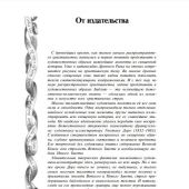 Библия с иллюстрациями Гюстава Доре. Новый Завет, Псалтирь. Синодальный перевод