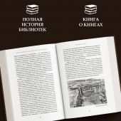 Барбье Ф. История библиотек: Коллекционеры. Тексты. Здания