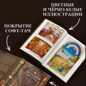 Барбье Ф. История библиотек: Коллекционеры. Тексты. Здания