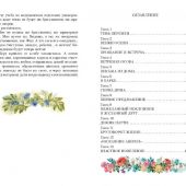 Аня с острова Принца Эдуарда (Любимые истории девочек и мальчиков)