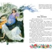 Аня с острова Принца Эдуарда (Любимые истории девочек и мальчиков)