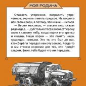 Рой О. Война глазами детей