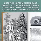 Рой О. Война глазами детей